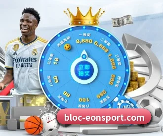 意昂足球 APP 深度功能(eonsports)