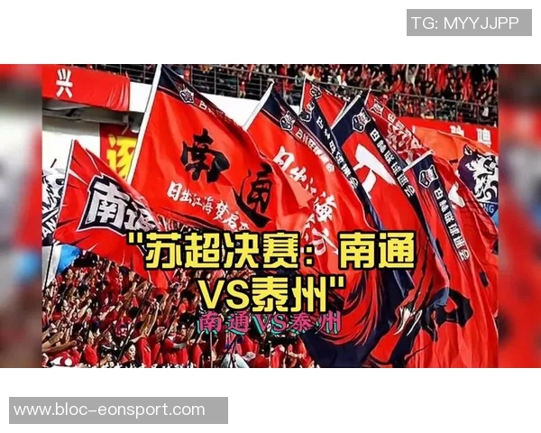 苏超14决赛对阵分析南通淮安南京连云港签率分别为33与67