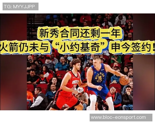 小卡特谈防守难度申京与约基奇各有千秋