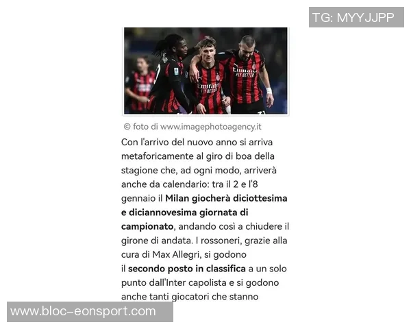 米兰球员意甲出场时间统计：40岁莫德里奇领跑加比亚紧随其后