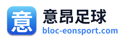 意昂足球